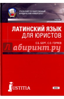 Изречения для юристов Изречения для юристов