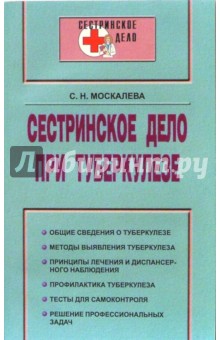 Младшая мед сестра по уходу за больными Младшая мед сестра по уходу за больными
