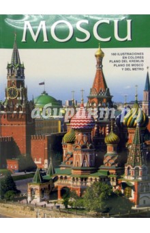 Москва. Путеводитель на испанском языке - Heidor, Kharitonova