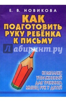 Как подготовить ребенка к школе рекомендации Как подготовить ребенка к школе рекомендации