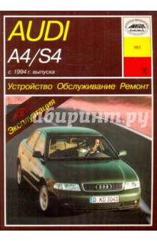Audi ремонт и устройство Audi ремонт и устройство