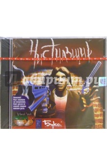 Чистильщик (2 CD)