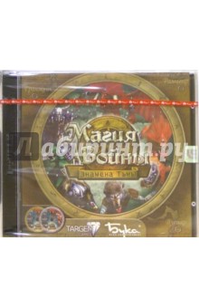 Магия Войны: Знамена тьмы (2 CD)
