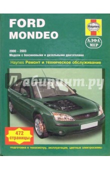 Ford Mondeo 2000-2003 (модели с бензиновыми и дизельными двигателями). Ремонт и тех. обслуживание - Легг, Гилл