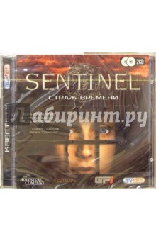 Sentinel. Страж времени (2CD)