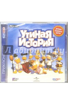 Утиная история (CD)