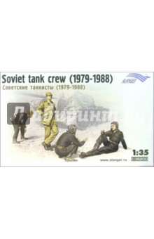 Советские танкисты (1979-1988 годы)