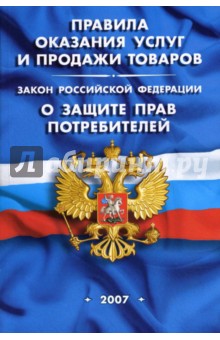 Условия продажи товаров и оказания услуг в Интернет-магазине www.gastronom.ru рекомендации Условия продажи товаров и оказания услуг в Интернет-магазине www.gastronom.ru рекомендации