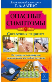 В контексте с Зайцев С. - Большой домашний медицинский справочник