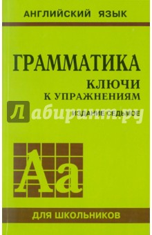 голицынский решебник 6 издание решебник Голицынский 6 издание решебник скачать голицынский грамматика.