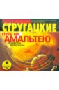 "���� �� ��������. ������� � �������� (CDmp3)" ���������� ������� � �����
