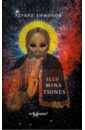 "Illuminationes" ������� ������ ������������
