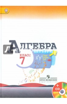 миндюк учебник по алгебре 7 класс