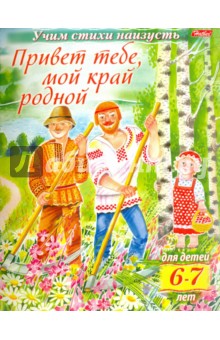 привет родной картинки онлайн привет родной картинки