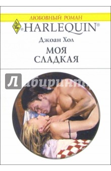 Современные любовные романы. Аннотация. Издано. Добавлена: 28.08