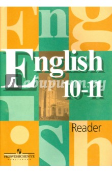 кузовлев 11 класс учебник онлайн Учебник английский 11 класс кузовлев.