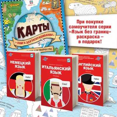 Лабиринт подарки при покупке Лабиринт подарки при покупке