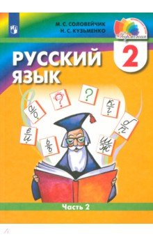 Русский язык к тайнам нашего языка Русский язык к тайнам нашего языка