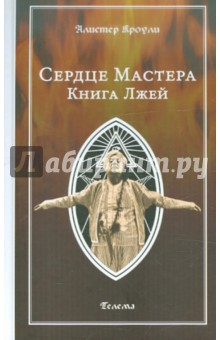 В настоящую книгу включены две работы, написанные одним из величайших