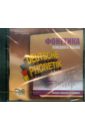 �������� ��������� ����� (CDmp3)