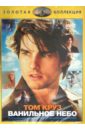 ��������� ���� (DVD)