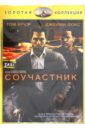 ���������� (DVD)