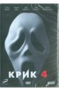 ���� 4 (DVD)