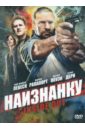 ��������� (DVD)