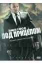 ��� �������� (DVD)