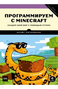   Minecraft.      Python