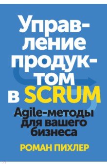    Scrum. Agile-   