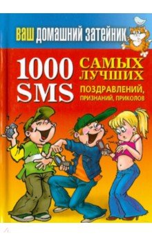   .1000   SMS-, , 