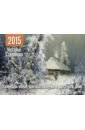 None Календарь-оберег на 2015 год для благополучия и достатка в доме