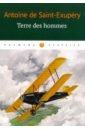 Terre des Hommes saint exupery a la terre des hommes книга для чтения на французском языке