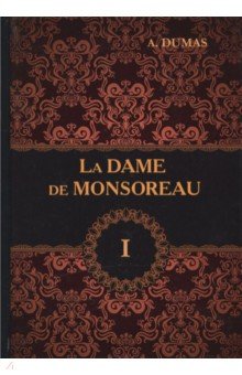 La Dame de Monsoreau. Tome 1