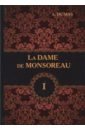 La Dame de Monsoreau. Tome 1 dumas a la dame de monsoreau tome iii графиня де монсоро т 3 роман на французском языке