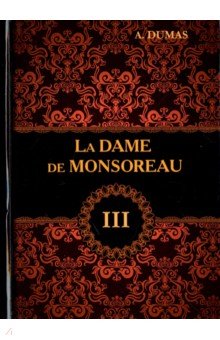 La Dame de Monsoreau. Tome 3