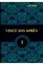 Vingt Ans Apres. Tome 1 dumas a vingt ans apres двадцать лет спустя в 2 т т 2 роман на франц яз