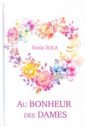Au Bonheur Des Dames emile zola au bonheur des dames книга на французском языке