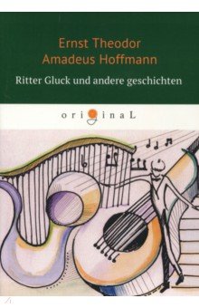 Ritter Gluck und andere Geschichten