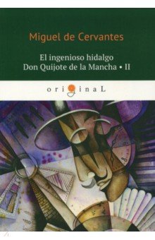 El ingenioso hidalgo Don Quijote de la Mancha 2
