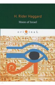 Moon of Israel