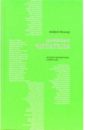 Дневник читателя. Русская литература в 2005 году - Немзер Андрей Семенович