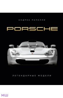 Porsche.  