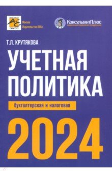   2024.   