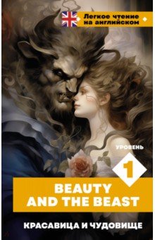 Beauty and the Beast.  1