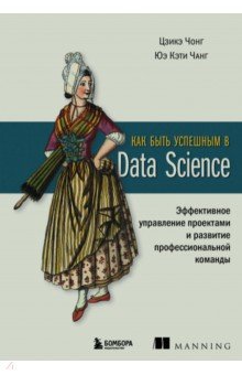     Data Science