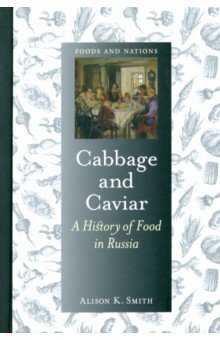 Cabbage and Caviar. A History of Food in Russia Reaktion Books - фото 1