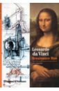 Leonardo da Vinci. Renaissance Man zollner frank leonardo da vinci the complete paintings