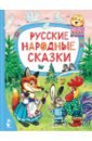 Русские народные сказки толстой а н русские сказки про животных для малышей